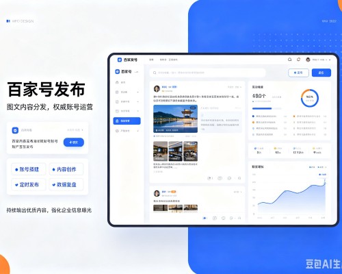 雁塔百家号信息发布代运营